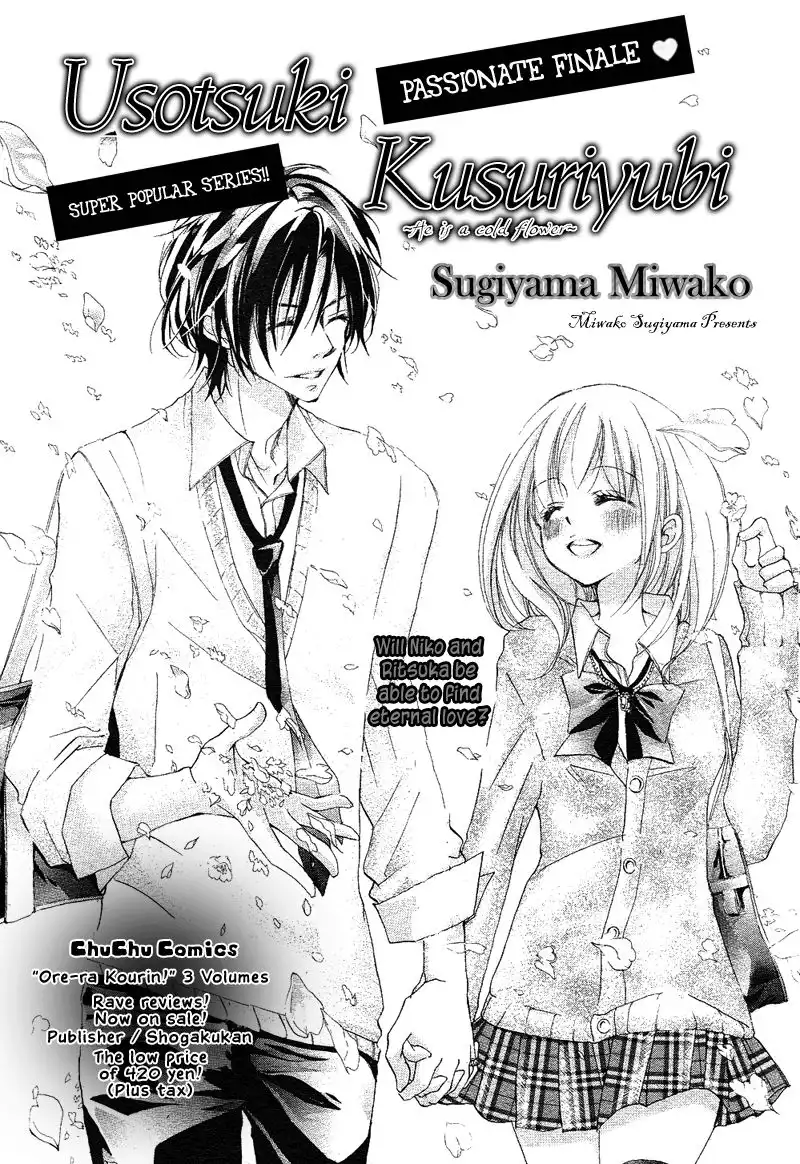 Usotsuki Kusuriyubi Chapter 3 3